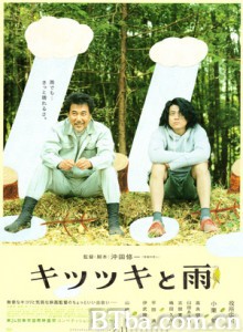 啄木鸟和雨 The Woodsman and the Rain Kitsutsuki to ame (2012)  BT磁力 迅雷网盘下载