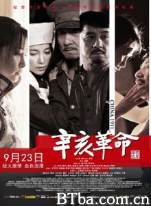 辛亥革命 1911 (2011) 720P BT磁力 迅雷网盘下载