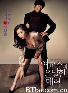 女教授的隐秘魅力 Yeogyosu-ui eunmilhan maeryeok Hot lady (2006)  BT磁力 迅雷网盘下载