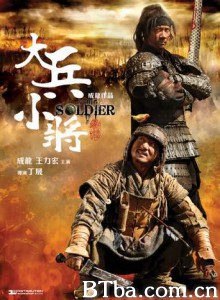 大兵小将 Little Big Soldier (2010) 1080P BT磁力 迅雷网盘下载