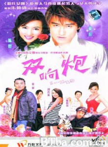 双响炮 (1970)  BT磁力 迅雷网盘下载
