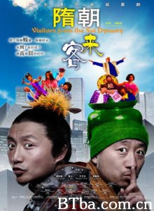 隋朝来客 Visitors From The Sui Dynasty (2009)  BT磁力 迅雷网盘下载