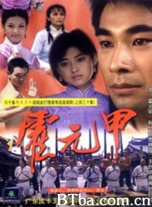 新霍元甲 乱世英雄霍元甲 精武英雄霍元甲 (1970)  BT磁力 迅雷网盘下载
