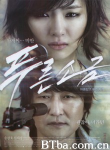 蓝盐 青盐 绿盐 (2011) 1080P/720P BT磁力 迅雷网盘下载