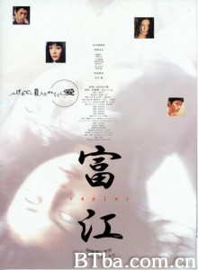 富江冤有头 富江2冤有头 Tomie: Replay (2000)  BT磁力 迅雷网盘下载