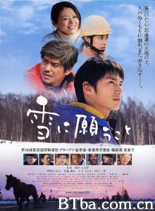 向雪祈祷/向雪祈愿-720p|1080p高清bt种子下载