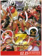 海贼王剧场版Z/海贼王剧场版:Z(港)/航海王电影:Z(台)