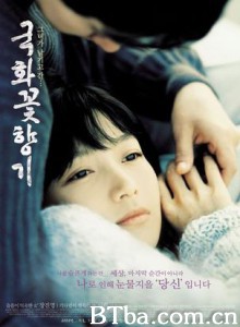 菊花香 菊花的香气 (2003)  BT磁力 迅雷网盘下载