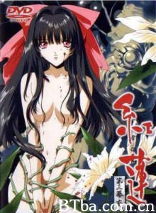 红莲第三幕炎 (2002)  BT磁力 迅雷网盘下载