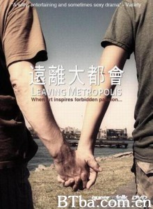 远离大都会 (2003)  BT磁力 迅雷网盘下载