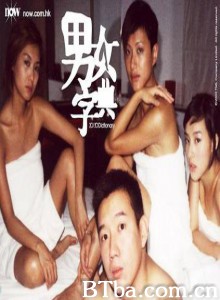 男女字典 (1970)  BT磁力 迅雷网盘下载