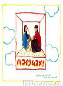姐妹情深 戀愛中姊妹 二人姊妹 (1970)  BT磁力 迅雷网盘下载