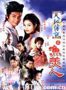 天地传说之鱼美人 阴阳魔王 (1970)  BT磁力 迅雷网盘下载