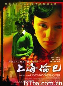 上海伦巴/Shanghai Lunba-720p|1080p高清bt种子下载