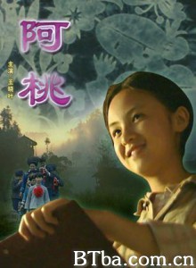 阿桃-720p|1080p高清bt种子下载