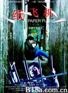 纸飞机 (1970)  BT磁力 迅雷网盘下载
