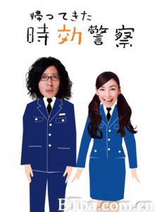 時效警察归来 回来了时效警察 时效警察2 (2007)  BT磁力 迅雷网盘下载