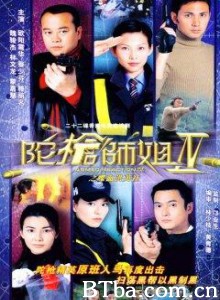 陀枪师姐4 警花档案IV Armed Reaction IV (2004)  BT磁力 迅雷网盘下载