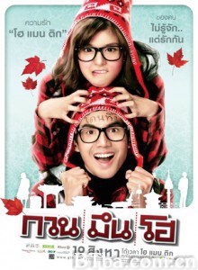 你好，陌生人 只爱陌生人 冬日恋爱 (2010)  BT磁力 迅雷网盘下载