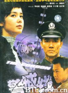 警戒线 (2001)  BT磁力 迅雷网盘下载