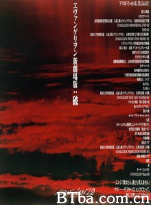 福音战士新剧场版：破/Evangelion 2.22 YOU CAN (NOT) ADVANCE/Evangelion New Theatrical Version: Breaking