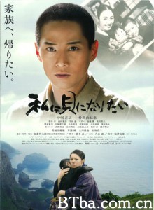 我想成为贝壳 Watashi wa kai ni naritai (2008) 1080P/720P BT磁力 迅雷网盘下载