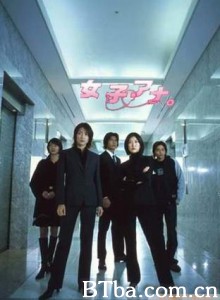 爱当女主播 女子新闻播报员 女主播 (2001)  BT磁力 迅雷网盘下载