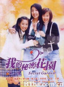 我的秘密花园I Secret Garden I (1970)  BT磁力 迅雷网盘下载