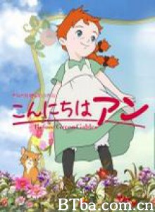 你好安妮～BeforeGreenGables～ (2009)  BT磁力 迅雷网盘下载