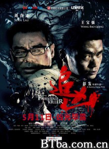 追凶 索命童话 禁闭惊魂 Fairy Tale Killer (2012) 1080P/720P BT磁力 迅雷网盘下载