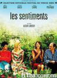 情感 Les Sentiments (2003)  BT磁力 迅雷网盘下载