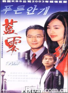 蓝雾 倾城之恋 春动 (2001)  BT磁力 迅雷网盘下载
