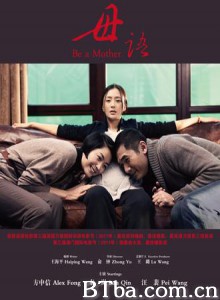 母语 男女关系之密语(台) Be a mother (2012)  BT磁力 迅雷网盘下载