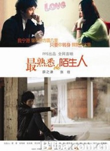 最熟悉的陌生人 Right beside you (2013)  BT磁力 迅雷网盘下载