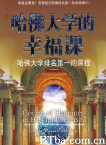 积极心理学 幸福课 (1970)  BT磁力 迅雷网盘下载