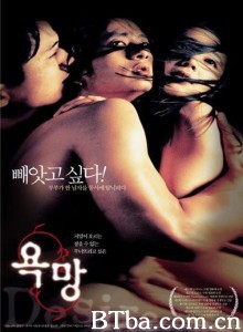 欲望 情欲报复 (2002)  BT磁力 迅雷网盘下载