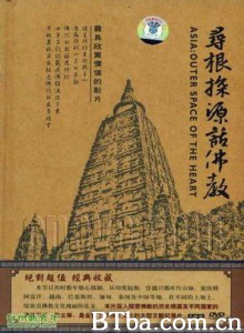 寻根探源话佛教 (1970)  BT磁力 迅雷网盘下载