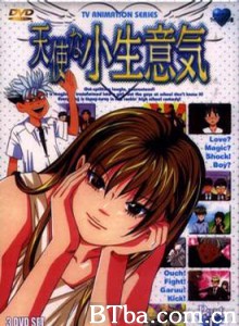 天使的小生意气/A Cheeky Angel-720p|1080p高清bt种子下载