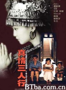 真情三人行 Touched by Love (1970)  BT磁力 迅雷网盘下载