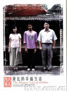 黛比的幸福生活 Kehidupan Happy Debbie (2012)  BT磁力 迅雷网盘下载