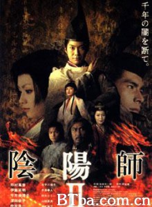 阴阳师2 (2003)  BT磁力 迅雷网盘下载