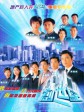创世纪1：地产风云/At the Threshold of an Era