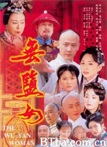 无盐女 (1970)  BT磁力 迅雷网盘下载