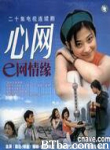 心网 (1970)  BT磁力 迅雷网盘下载