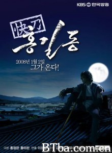 快刀洪吉童 (2008)  BT磁力 迅雷网盘下载