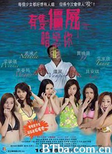 有只僵尸暗恋你 The Vampire Who Admires Me (2008)  BT磁力 迅雷网盘下载