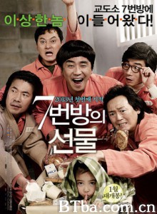 7号房的礼物 戆爸的礼物(港) 7号囚房的礼物 (2013) 1080P/720P BT磁力 迅雷网盘下载