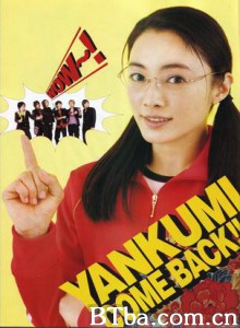 极道鲜师3 我的Miss是大佬3 (2008)  BT磁力 迅雷网盘下载