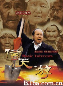 信天游 Basic Interests (2004)  BT磁力 迅雷网盘下载
