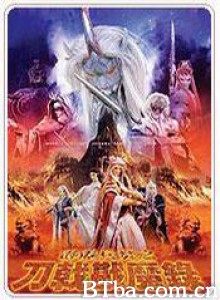 霹雳兵燹之刀戟戡魔录 (1970)  BT磁力 迅雷网盘下载